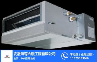 安徽凯尊 立足芜湖，打造家用与商用中央空调解决方案专家